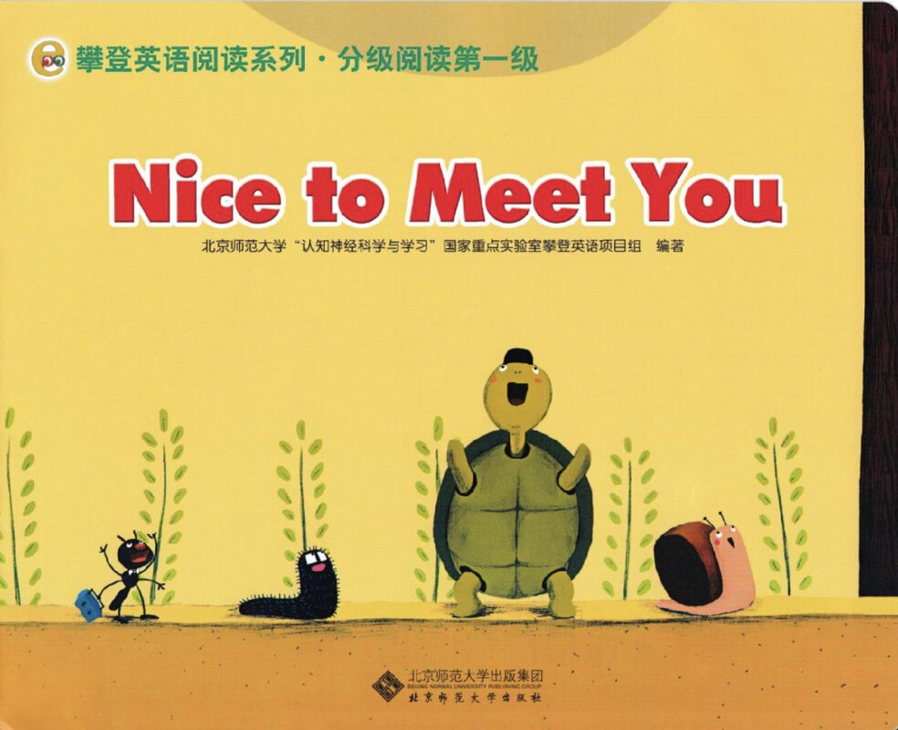 Nice to Meet You绘本故事第2页