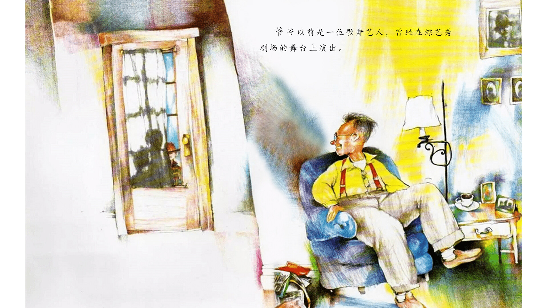 歌舞爷爷绘本故事第3页