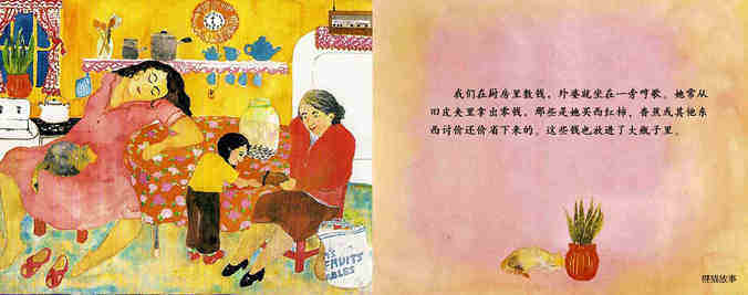 妈妈的红沙发绘本故事第5页
