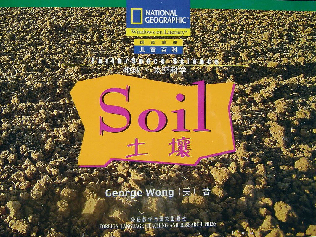 soil绘本故事第2页