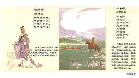 儿童学古诗绘本故事第3页