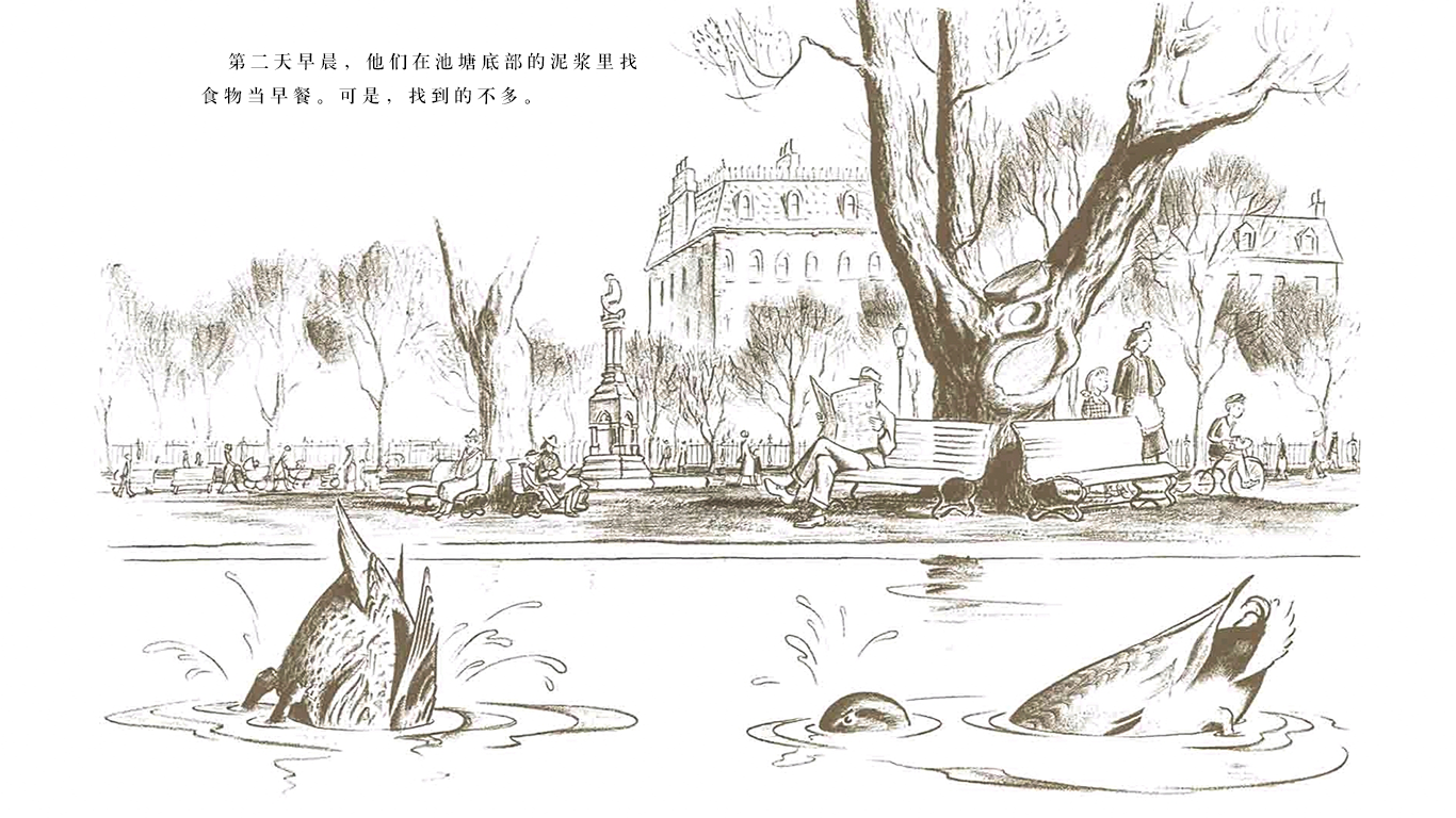 让路给小鸭子绘本故事第5页