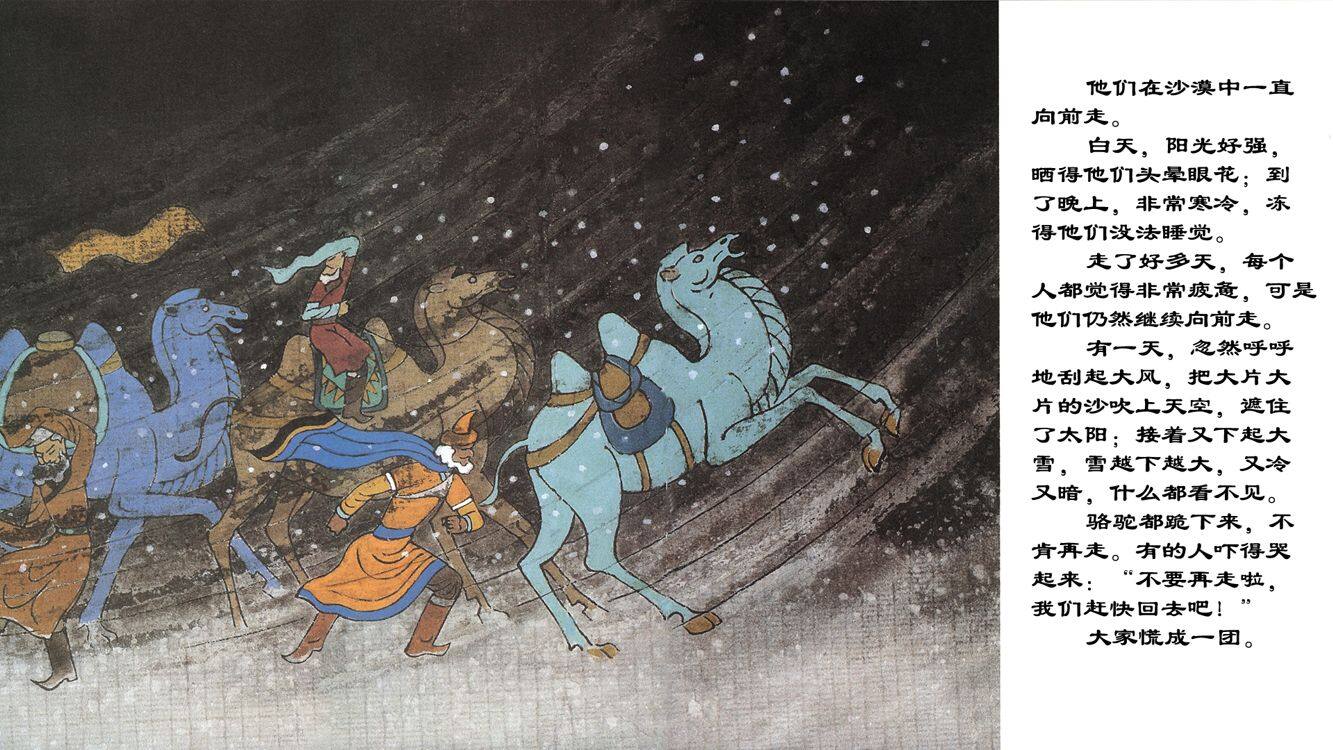 神鹿绘本故事第5页