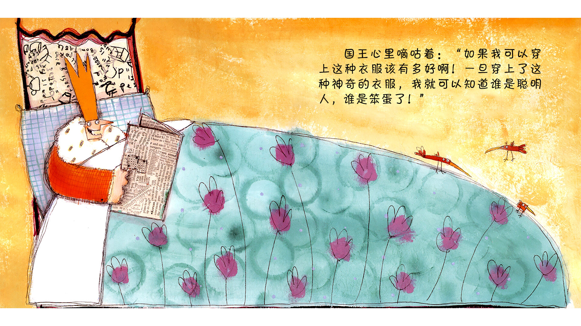 国王的新衣绘本故事第5页