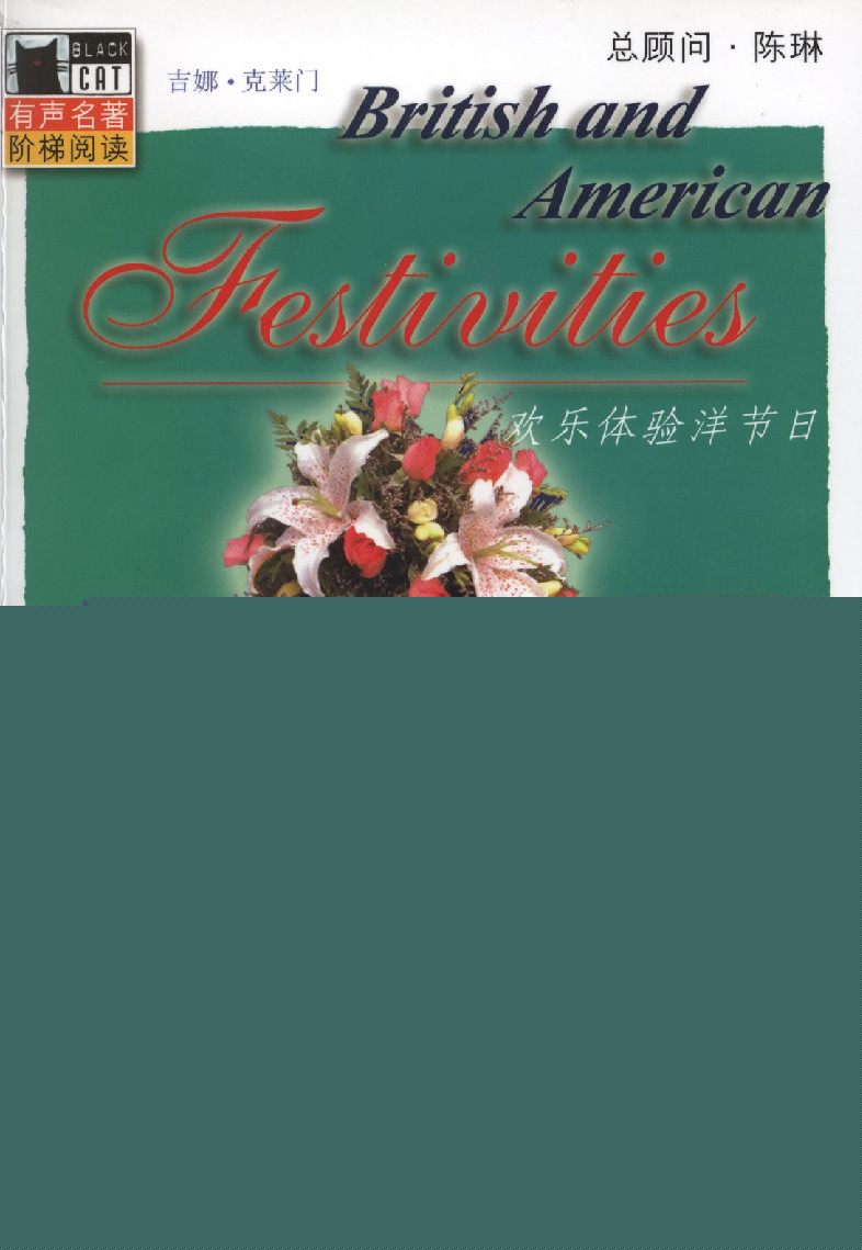 British and American Festivities