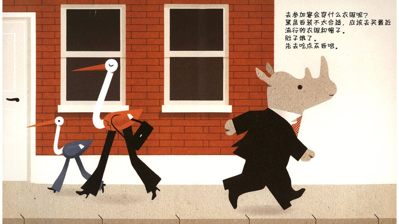 事事调查官绘本故事第4页