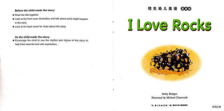 I Love Rocks绘本故事第2页