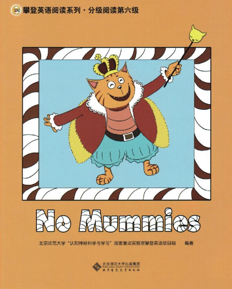 No Mummies绘本故事第2页