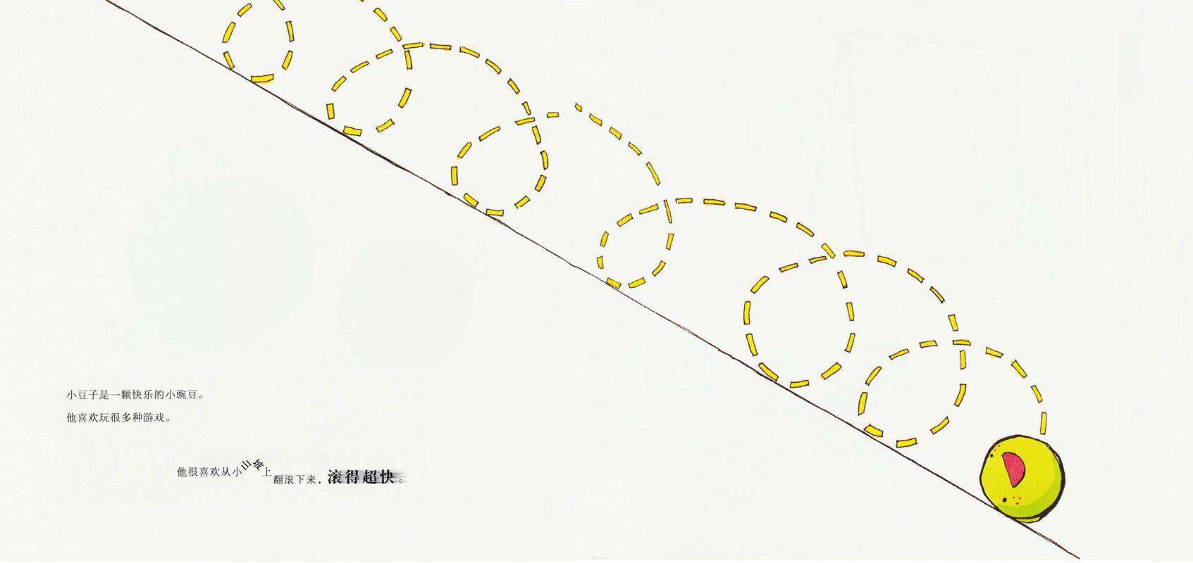 不吃糖，不许吃蔬菜绘本故事第3页