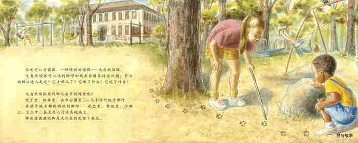 自然科学启蒙（第一辑）——大脚印，小脚印绘本故事第3页