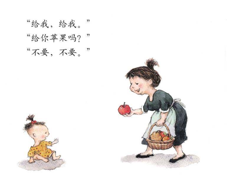 宝宝到底要什么绘本故事第2页