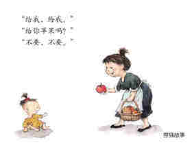 宝宝到底要什么绘本故事第2页