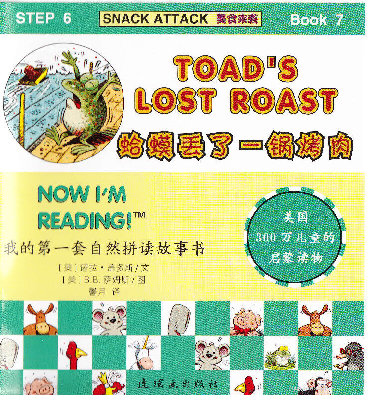Toad's Lost Roast绘本故事第2页