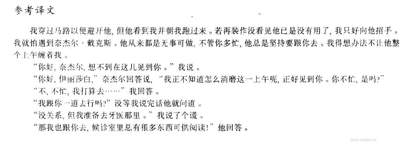 68 Persistent绘本故事第5页