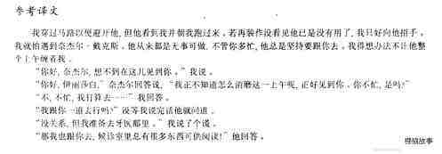 68 Persistent绘本故事第5页