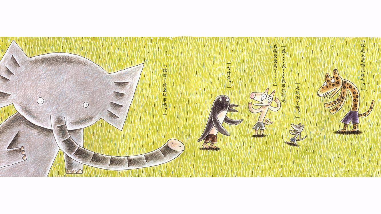 我爸爸超厉害.绘本故事第4页