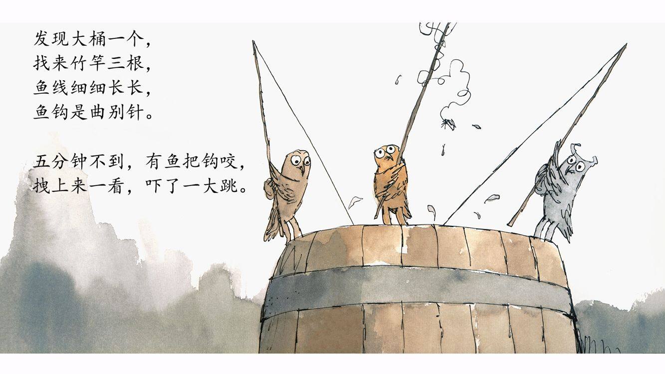 三只小猫头鹰绘本故事第5页