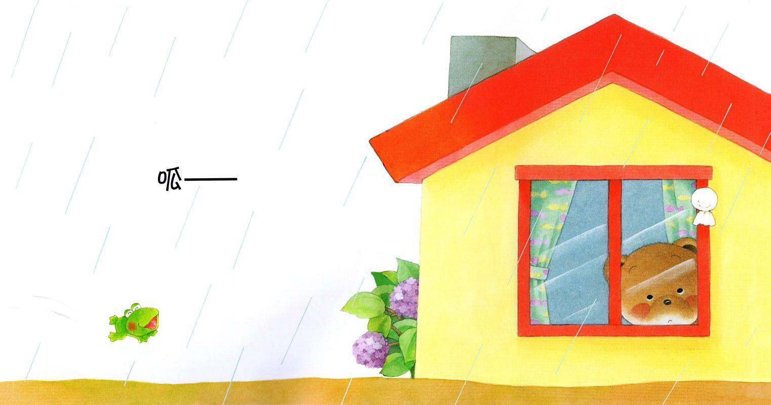 小熊宝宝绘本15册——13散步绘本故事第2页