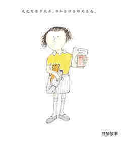 我的秘密朋友阿德绘本故事第4页