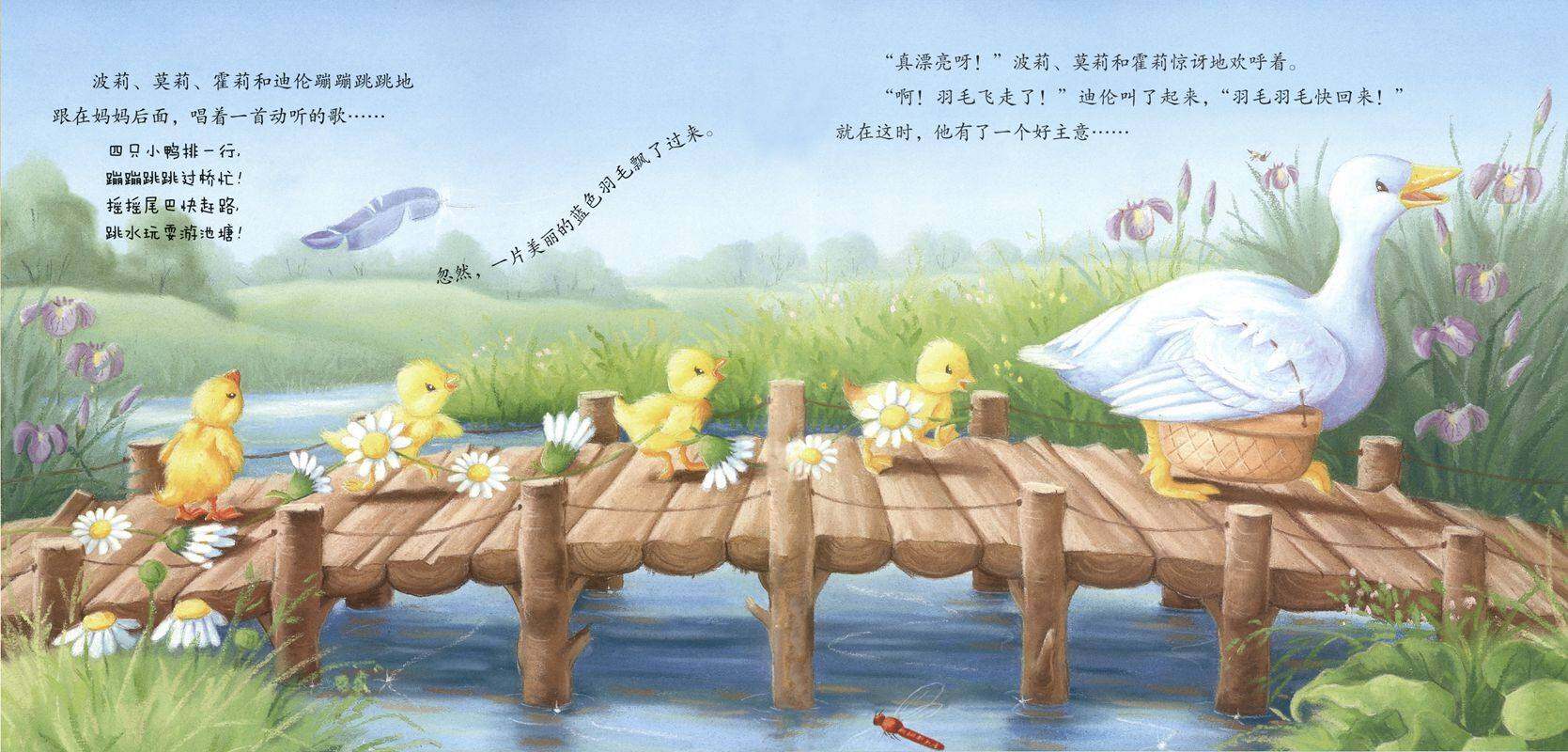 暖房子经典绘本·成长系列——迪伦哪儿去啦绘本故事第3页