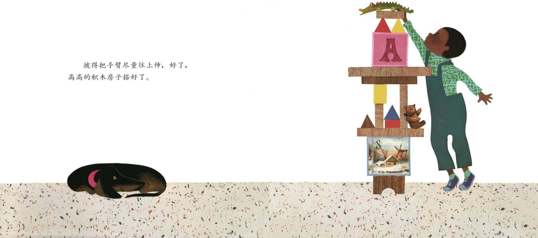 彼得的椅子绘本故事第2页