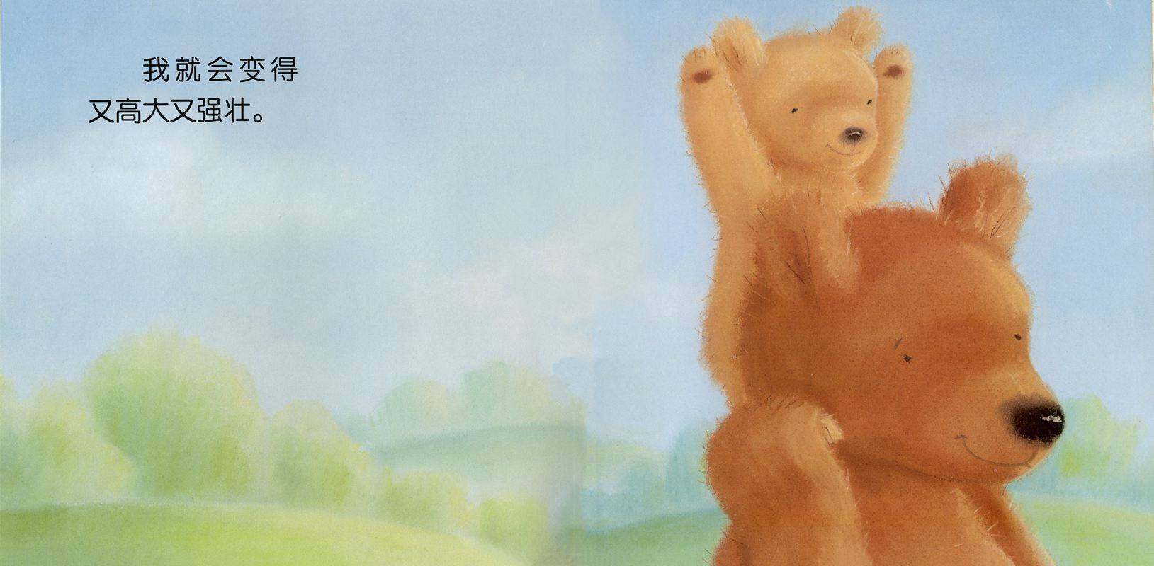 我爸爸和我绘本故事第3页