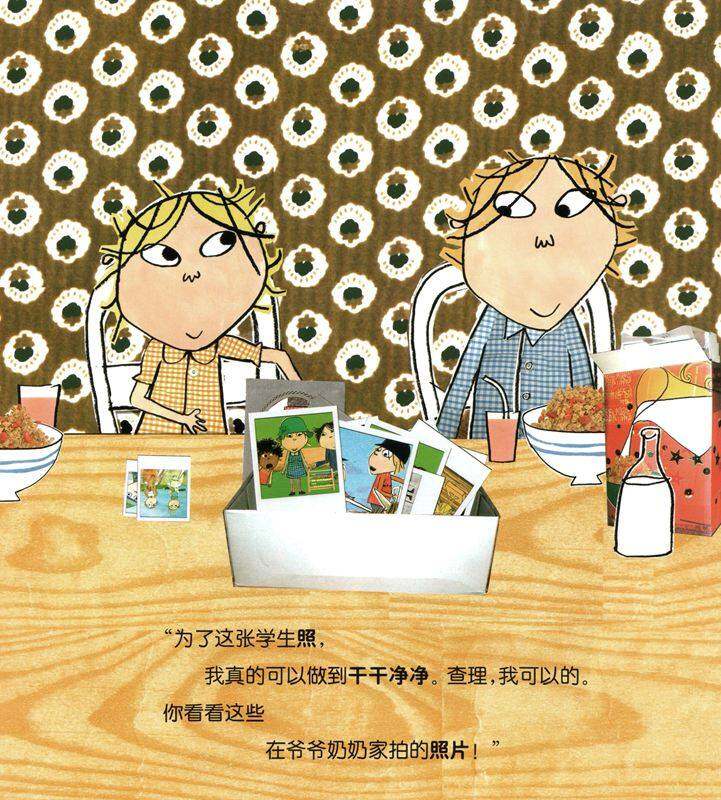 说茄子！绘本故事第4页