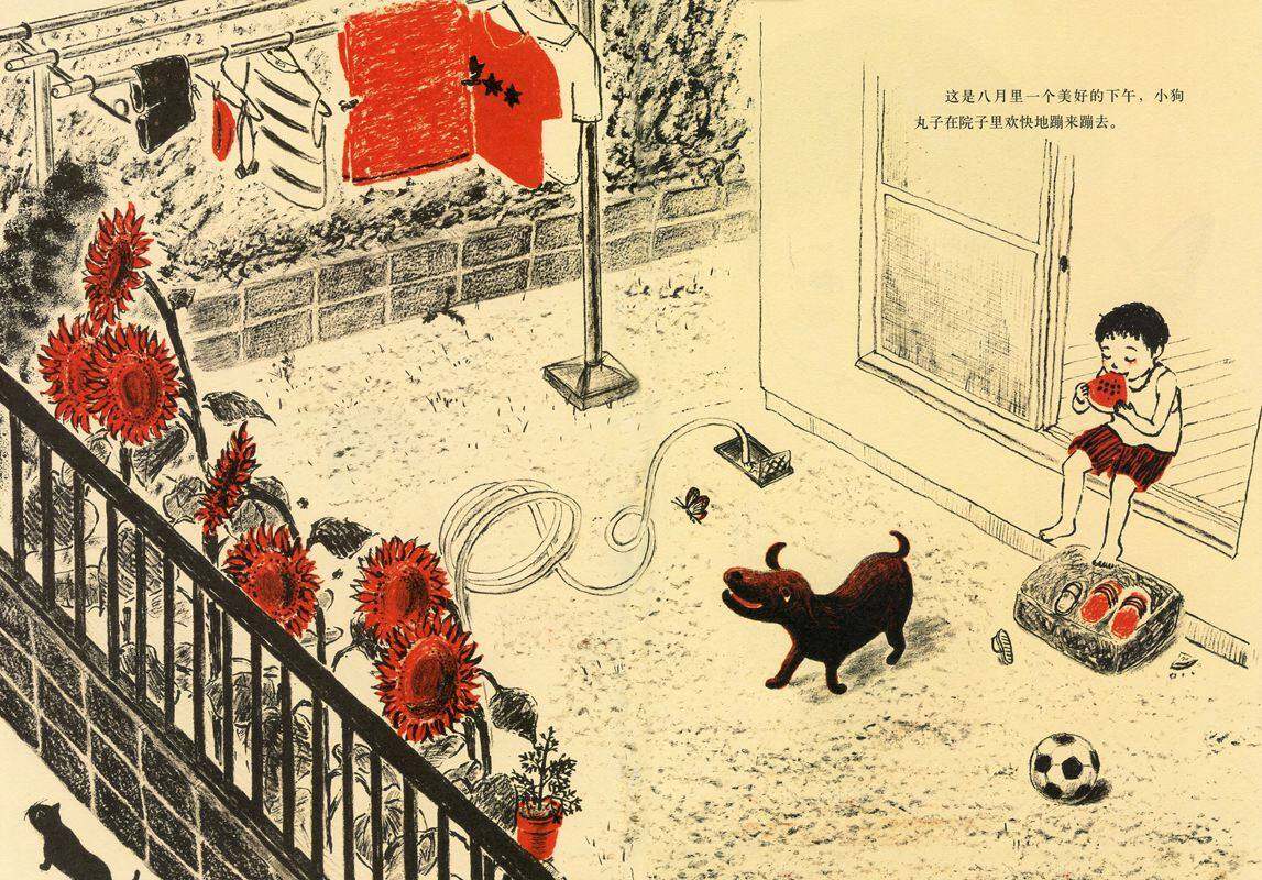 寻找丸子绘本故事第2页