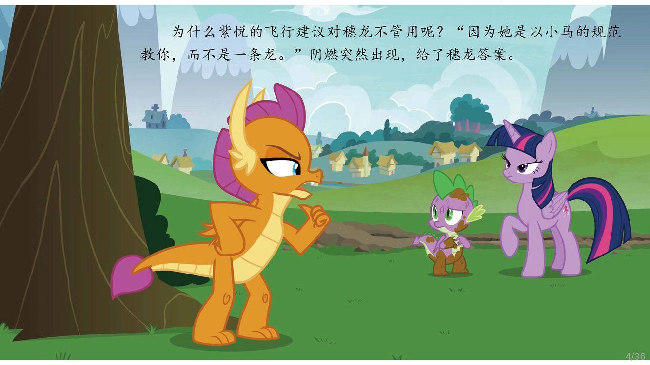 无所不知的爸爸绘本故事第5页