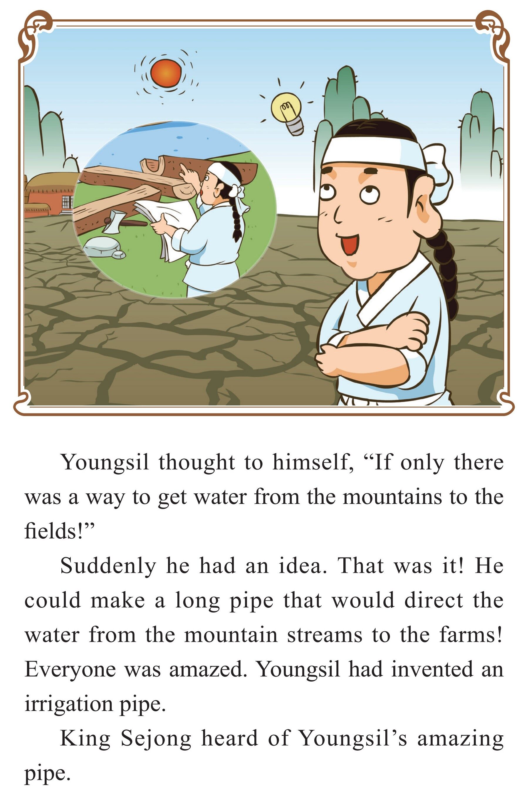 Jang Youngsil：The Slave Who Was an Inventor绘本故事第4页