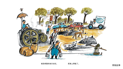 好脏的哈利绘本故事第5页