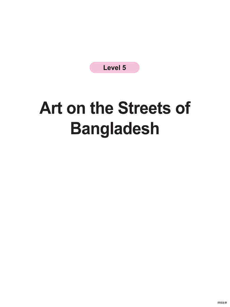 Art on the Streets of Bangladesh绘本故事第2页