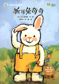 折耳兔奇奇 