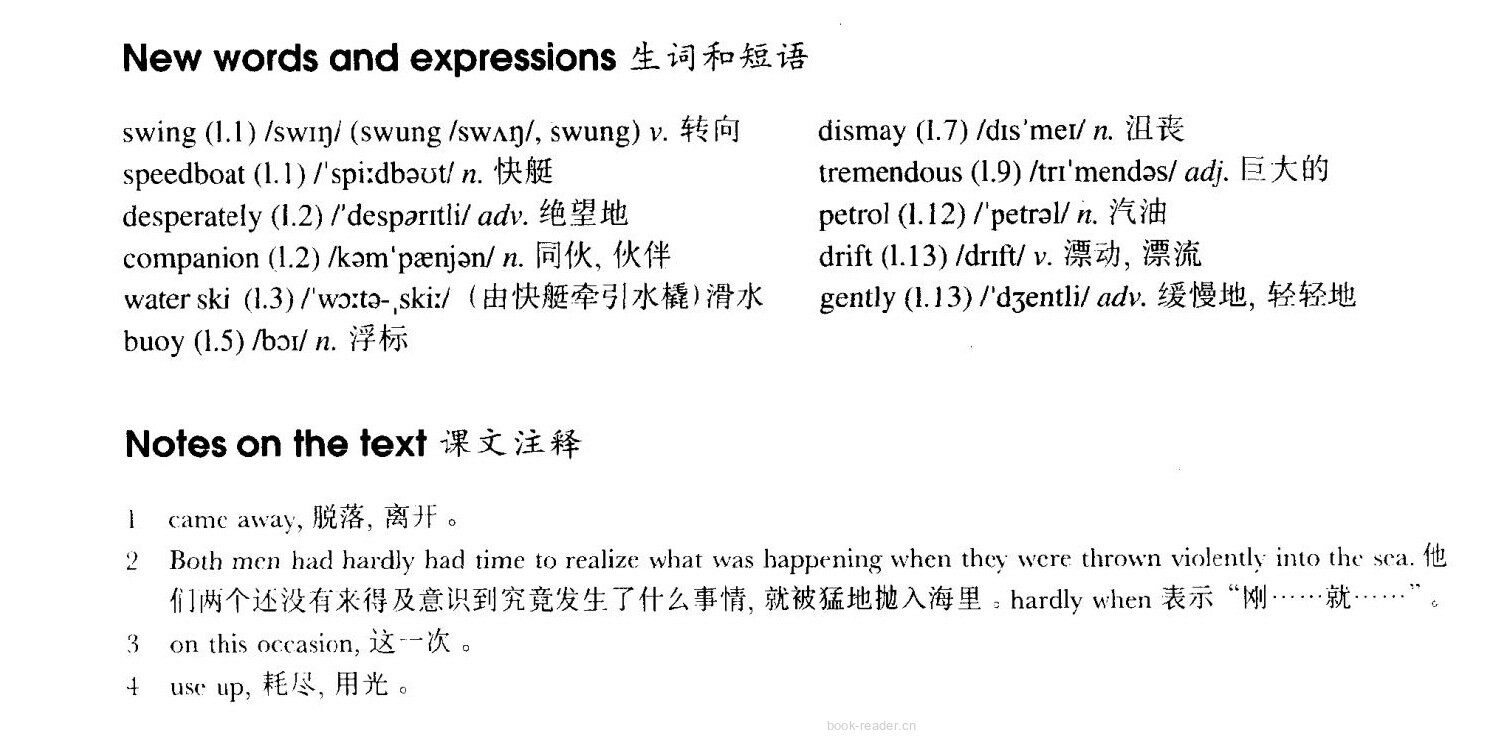 86 Out of control绘本故事第3页