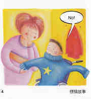 A jumper for James绘本故事第5页