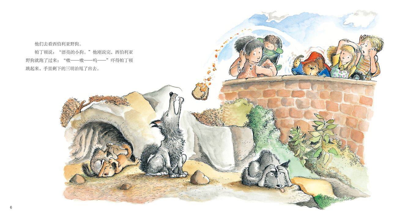 帕丁顿在动物园绘本故事第5页