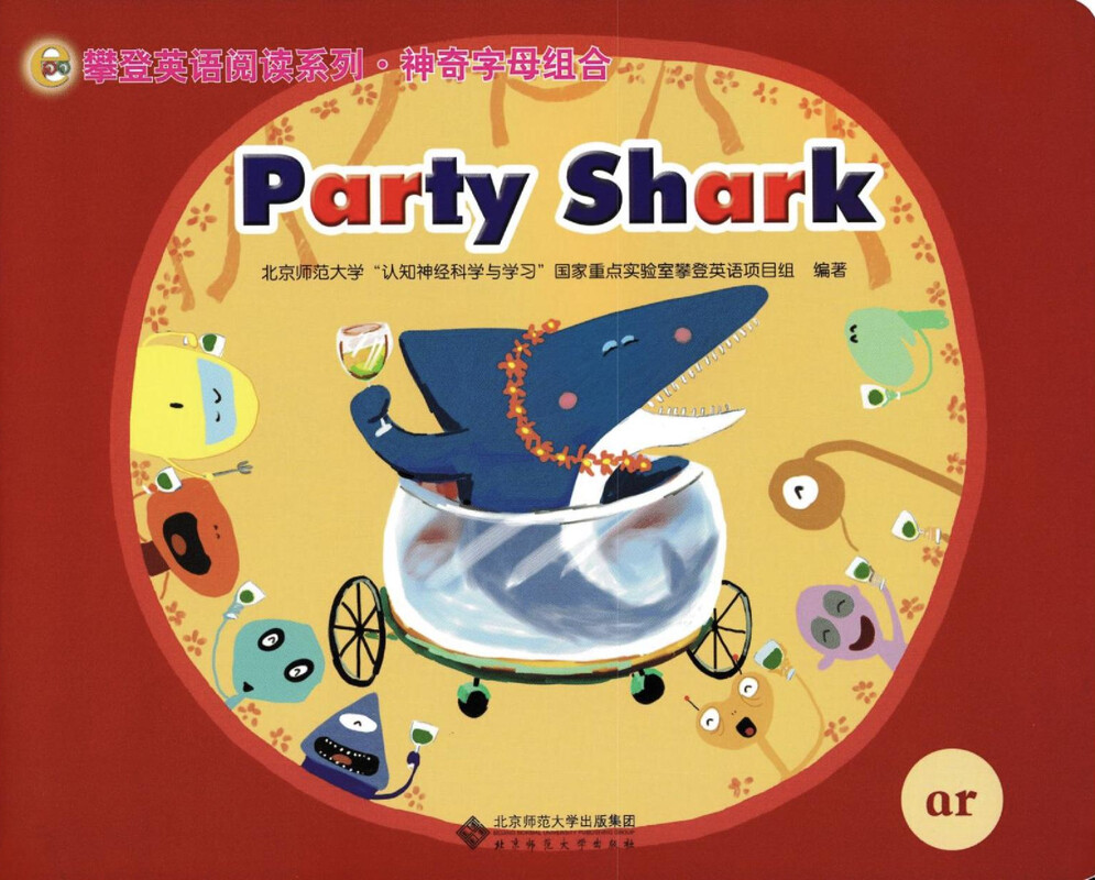 Party Shark绘本故事第2页