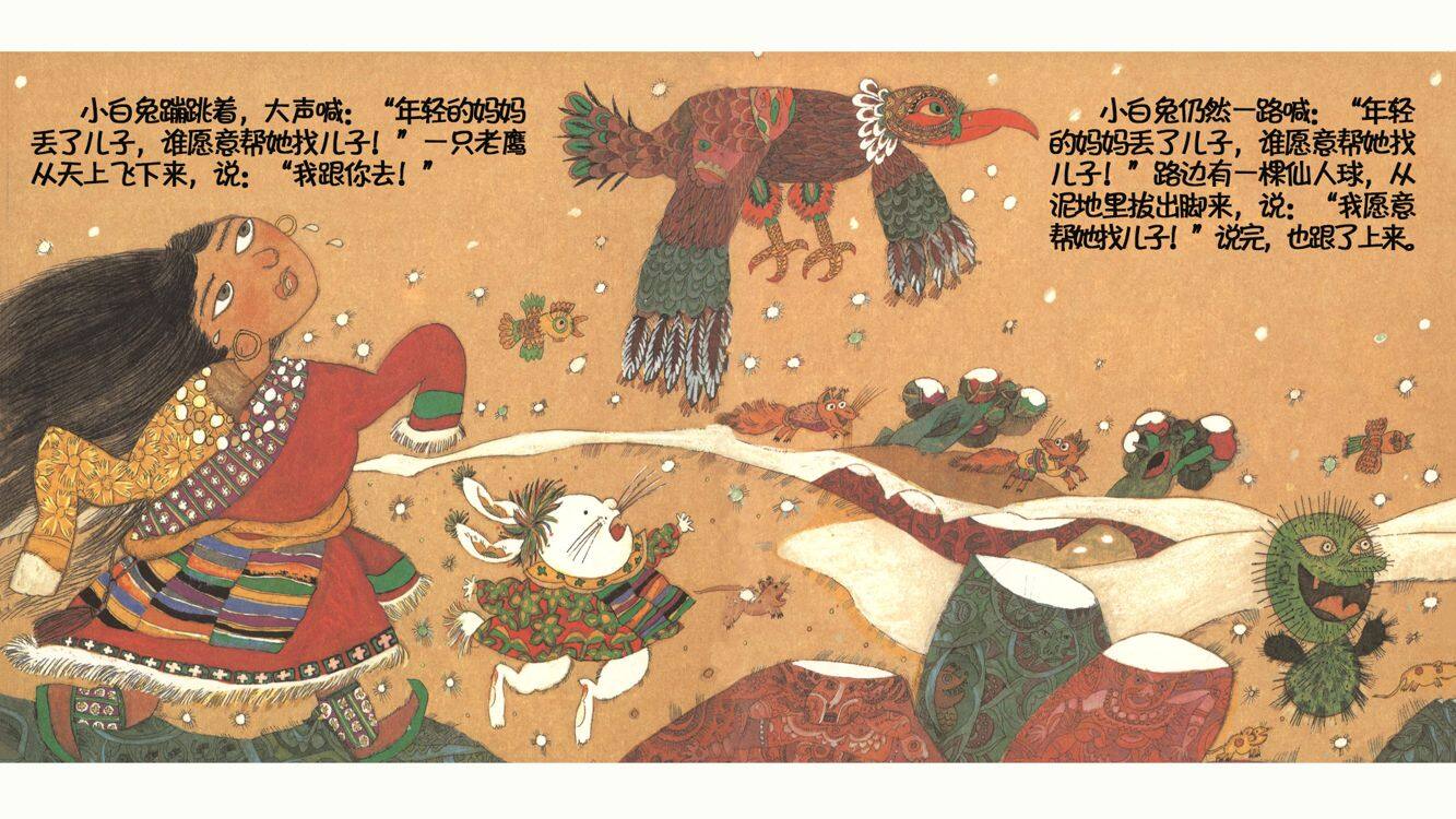 机智的小白兔绘本故事第5页