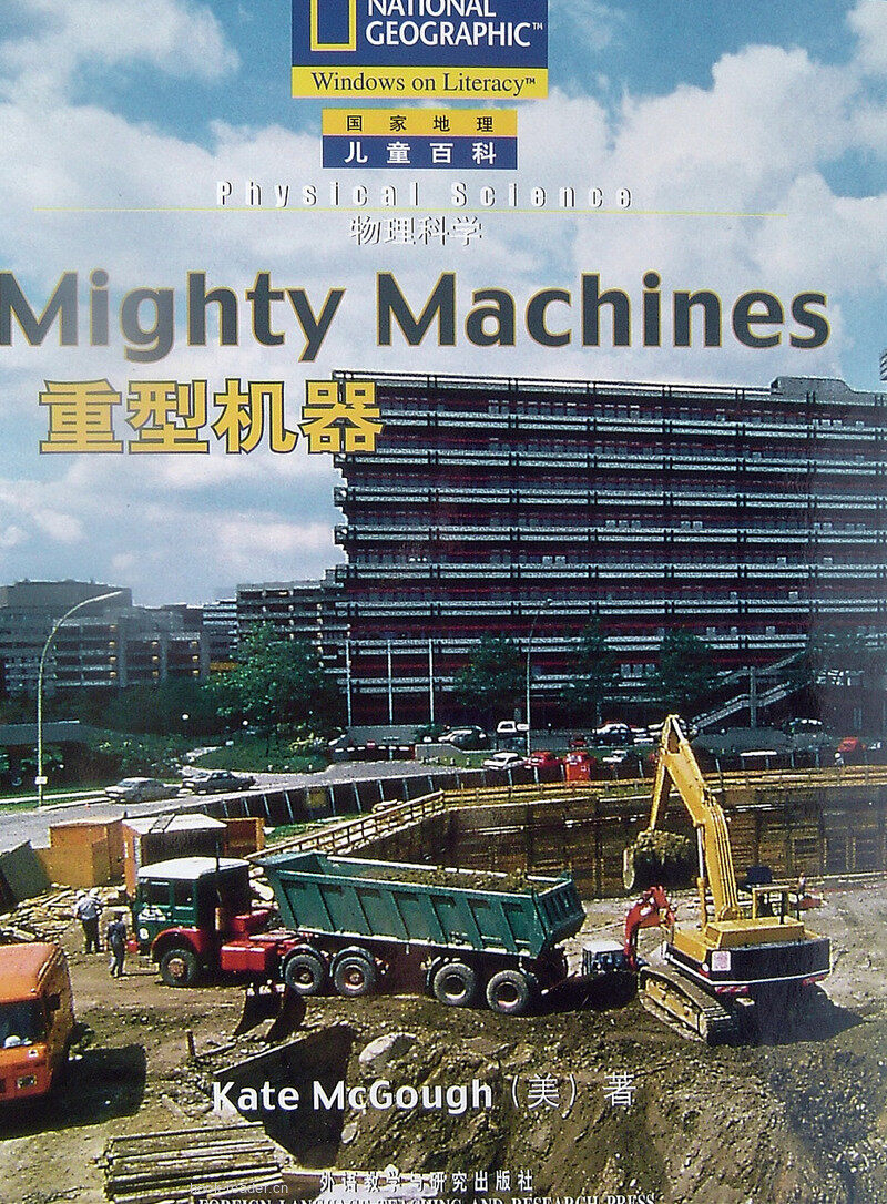 mighty machines绘本故事第2页