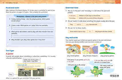 5B Unit 1 Games-past and present绘本故事第4页