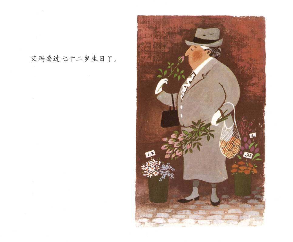 艾玛画画绘本故事第2页