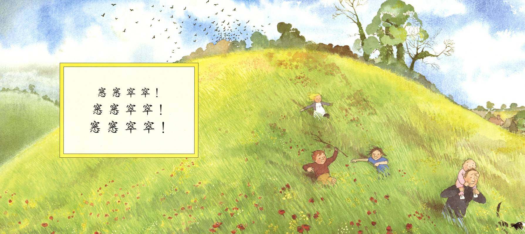 我们要去捉狗熊绘本故事第3页