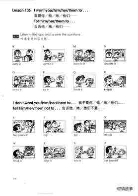 1-106 I want you him her them to绘本故事第2页