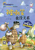 被嘲笑也没关系