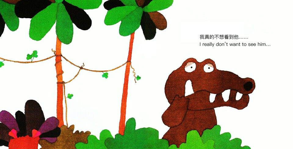 鳄鱼怕怕，牙医怕怕绘本故事第3页