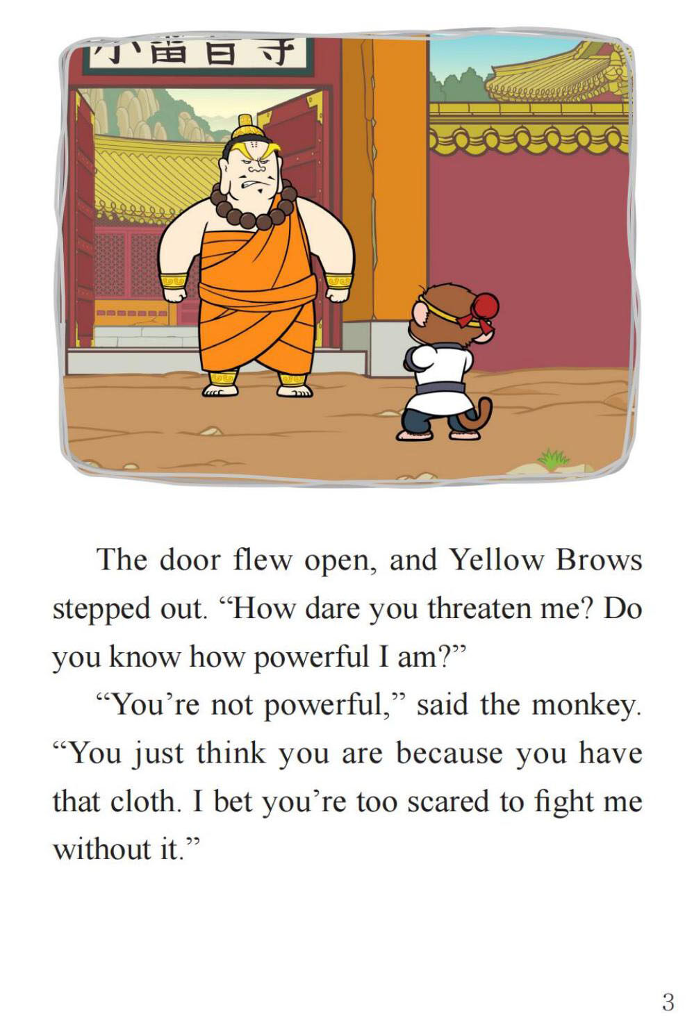 The Melon Field绘本故事第5页