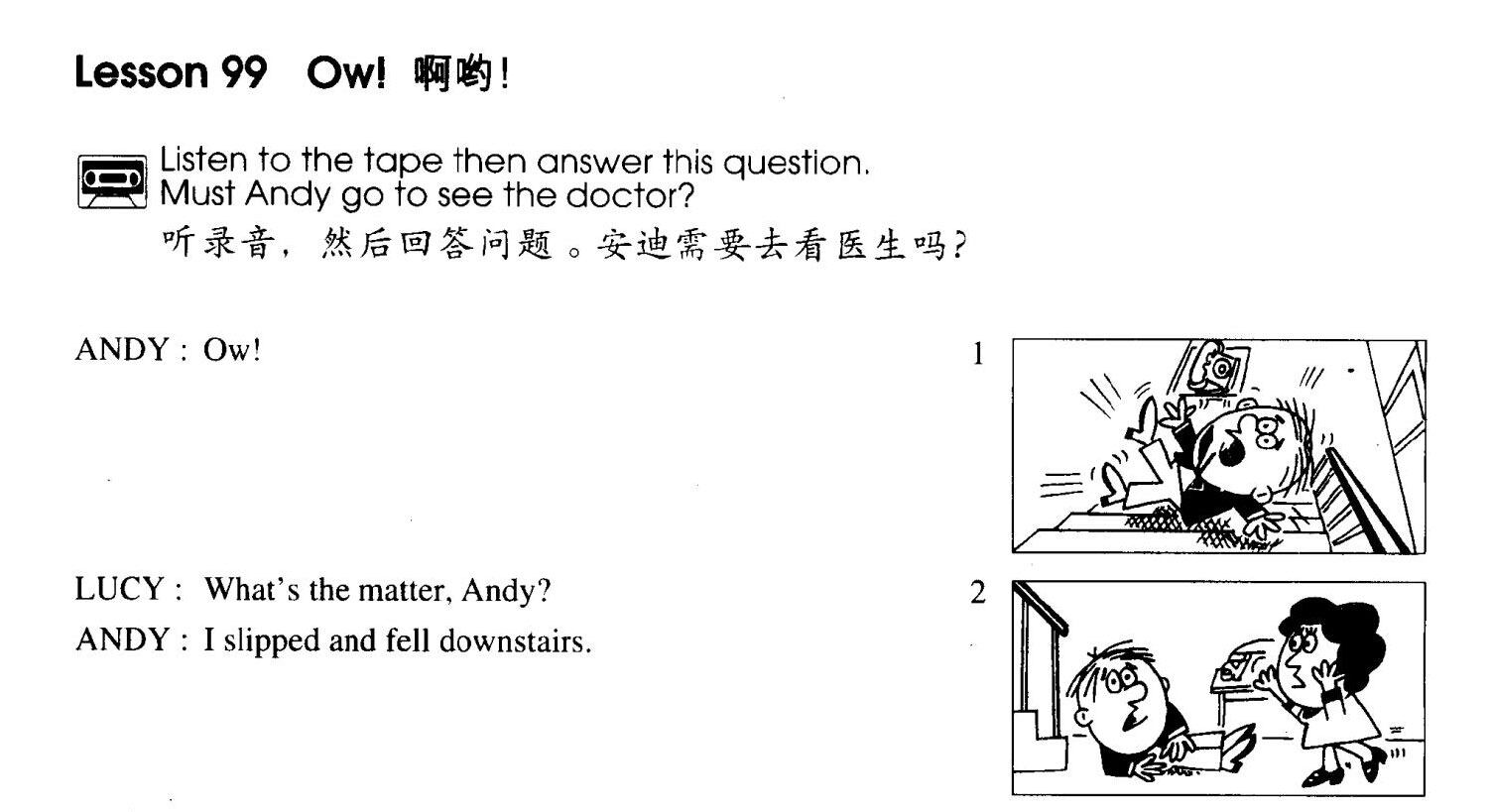 1-099 Ow绘本故事第2页