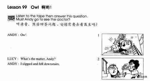 1-099 Ow绘本故事第2页