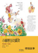 小暖的抉择
