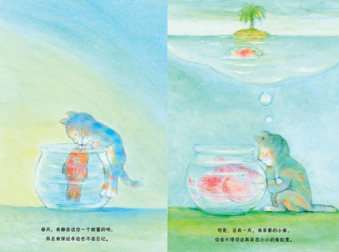 亲爱的小鱼绘本故事第3页